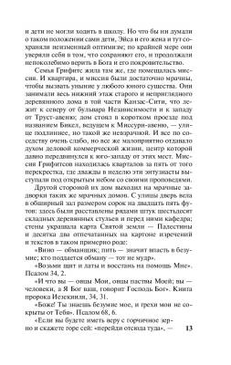 Американская трагедия с доставкой по Минску от 70 рублей бесплатно!